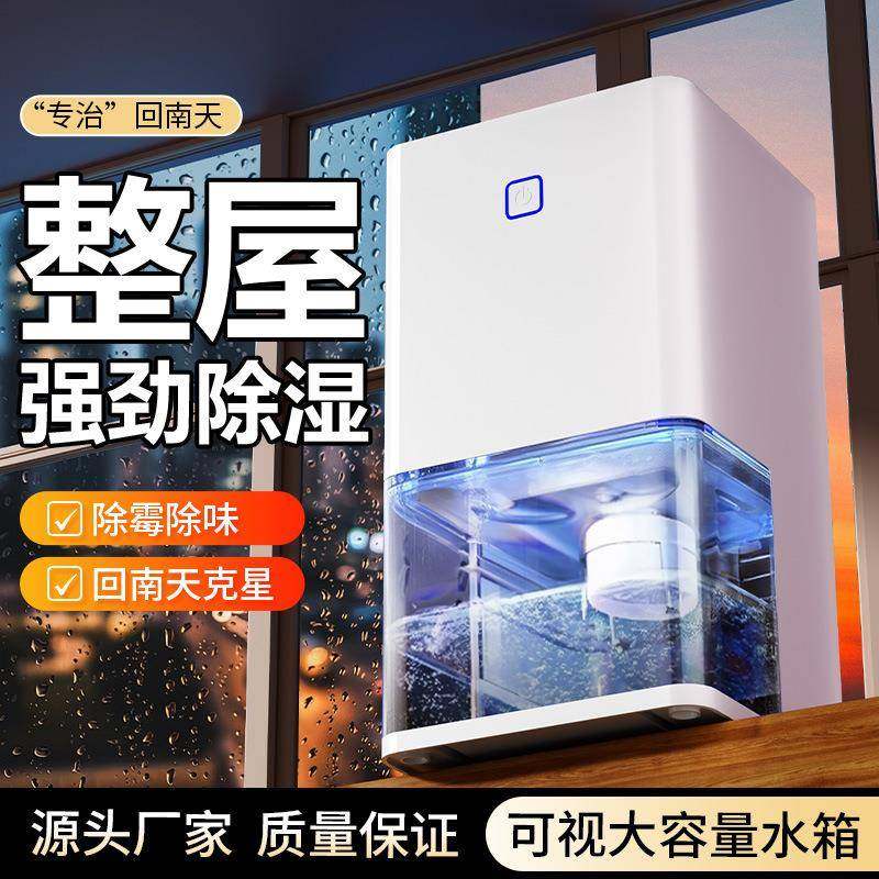 新风系统除湿机除潮静音除湿器地下室吸湿抽湿器家用卧室净化空气
