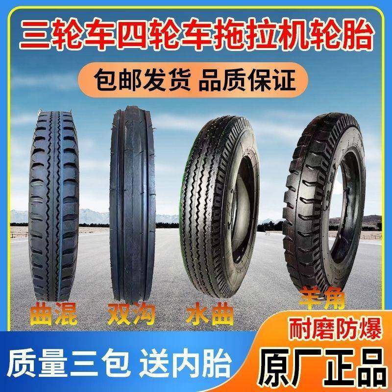 农用三四轮车拖拉机前轮胎400/450/500/550/600/650-12-14-15-16,鲜花速递/花卉仿真/绿植园艺,割草机/草坪机,淘宝优惠券,粉丝福利购,淘宝优惠卷
