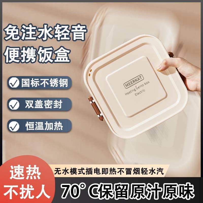 电热保温饭盒上班族办公室专用可插电加热饭盒带盖密封恒温便当盒,鲜花速递/花卉仿真/绿植园艺,割草机/草坪机,淘宝优惠券,粉丝福利购,淘宝优惠卷