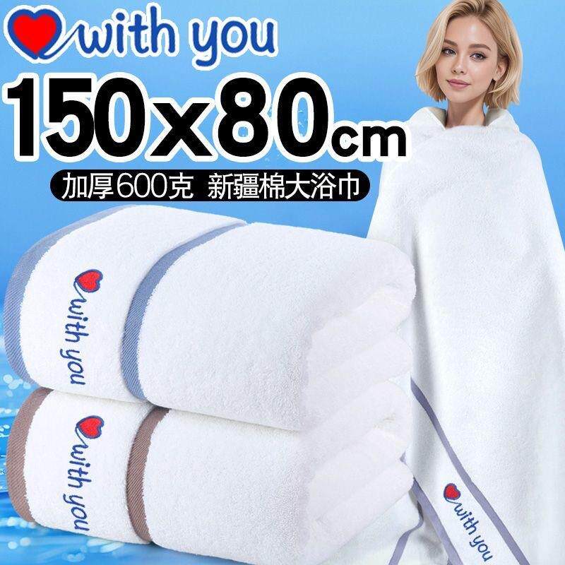 酒店款白色浴巾80x150cm加厚600克成人男女款加大柔软吸水可