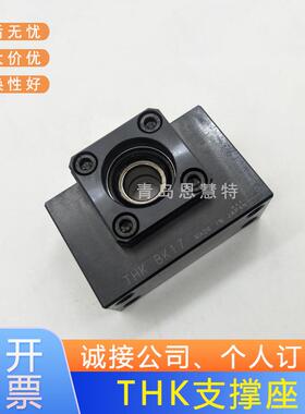 THK滚珠丝杠BK10 BK12 BK15 BK17 BK20 BK25 BK30 BK35BK40支撑座