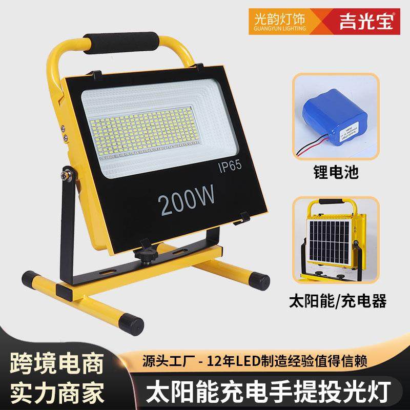 太阳能充电野营灯超长续航应急灯超亮户外地摊营地多功能LED投光,3C数码配件,其它配件,淘宝优惠券,粉丝福利购,淘宝优惠卷