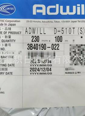 林德科UV切割膜D-510T D-485H D-638 D-171D D-841 D-175 D-210