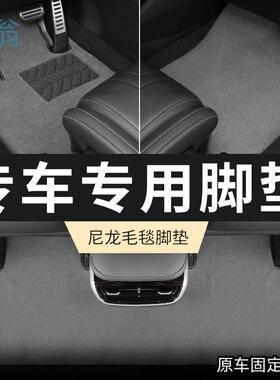Ejv专车专用现做汽车脚垫绒面仿羊毛地毯式原车原厂汽车脚垫上层