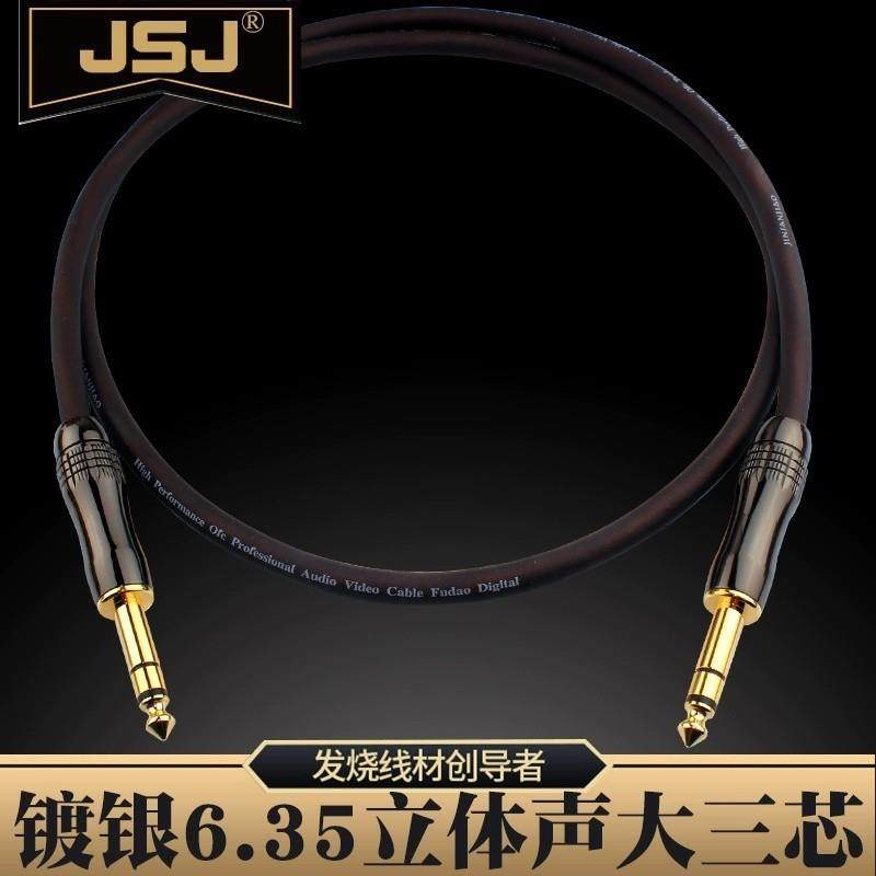 JSJ 紫铜镀银6.5大三芯立体声音频线 6.35公对公调音台音响连接线