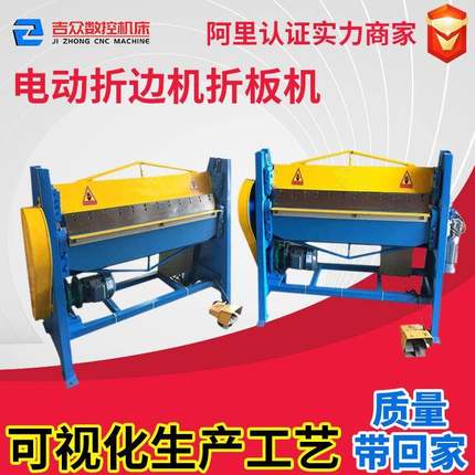 小型1.5X2000气动电动折边机风管手动折方机冷弯机简易厂家非标