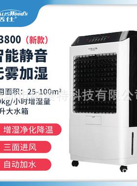 活仕湿膜加湿器 加湿量：4-9Kg/h 湿膜加湿机XH-M3800