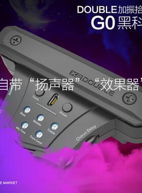 DOUBLE音孔加振拾音器民谣木吉他精灵G0同频加震扩音器免开孔演出