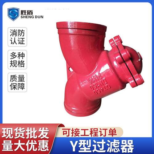 厂家供应GL41H/16Q法兰铸铁Y型过滤器dn100水泵管道过滤器Y型除污