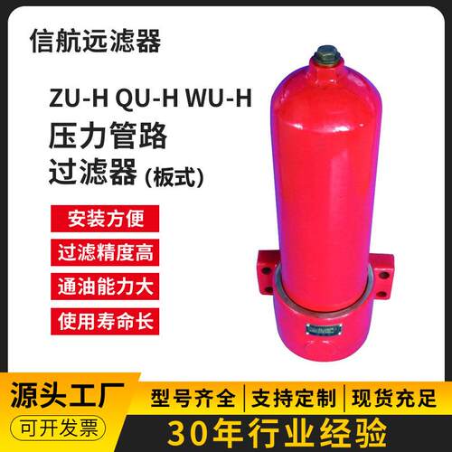 油站过滤器 QU-H25×5 10 20 30 3 BP/BS 板式过滤器