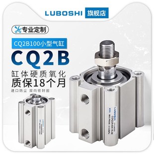 100 路泊仕气缸薄型气缸CQ2B CDQ2B50