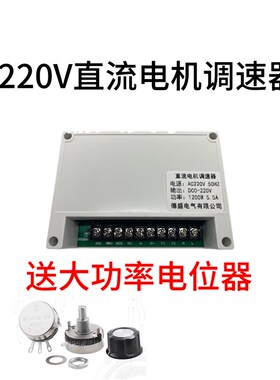 220V180V170V直流电机调速器400W和800W制袋机狗粮机永磁电机可用