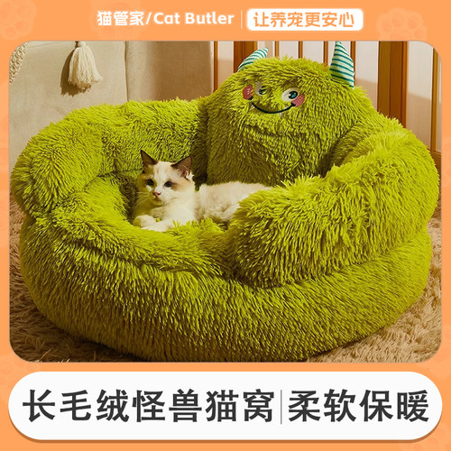 长毛绒小怪兽床 猫窝小狗窝加厚保暖秋冬季宠物雪怪家族 猫咪沙发