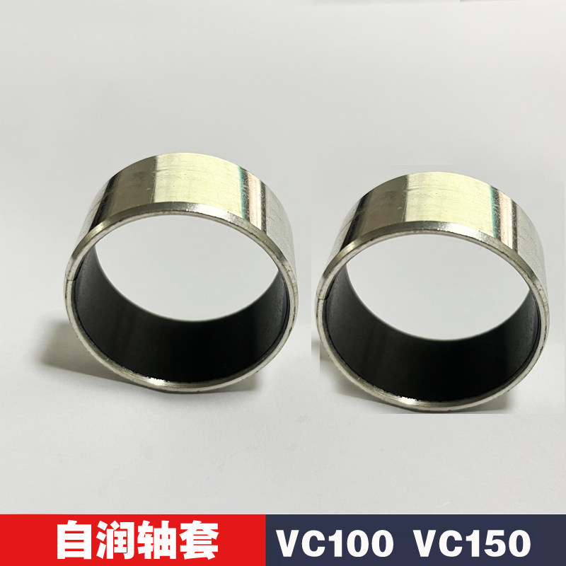 伟力真空泵自润轴套VC75VC100VC150VC202VC303进口里其乐维修配件