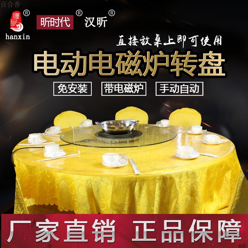 3000瓦转动昕电动电磁炉餐桌转盘火锅桌家用商用 钢化玻璃