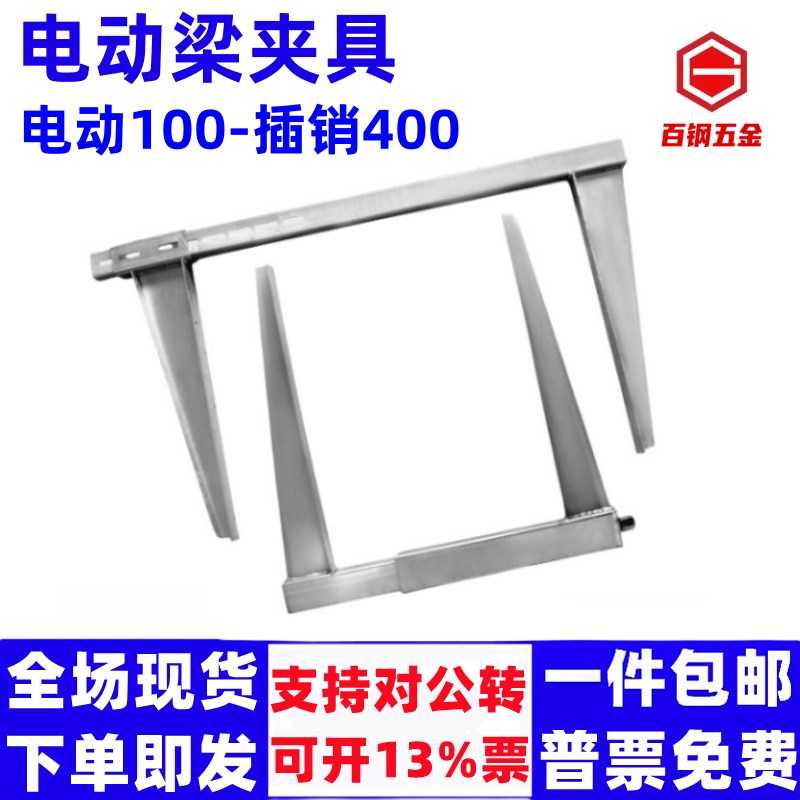 新型电动梁夹具紧固件夹梁器木工地梁卡扣加固建筑模板固定夹子