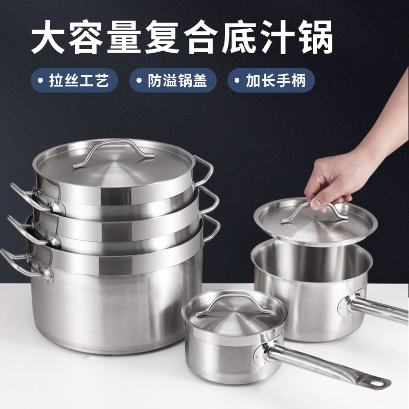 不锈钢复底单柄汤锅无涂层奶锅煮面粥锅西餐酱汁煲商用电磁炉专用
