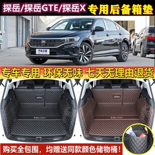 24年款 大众探岳 X后备箱垫全包围尾厢背 专用于19 GTE 2021
