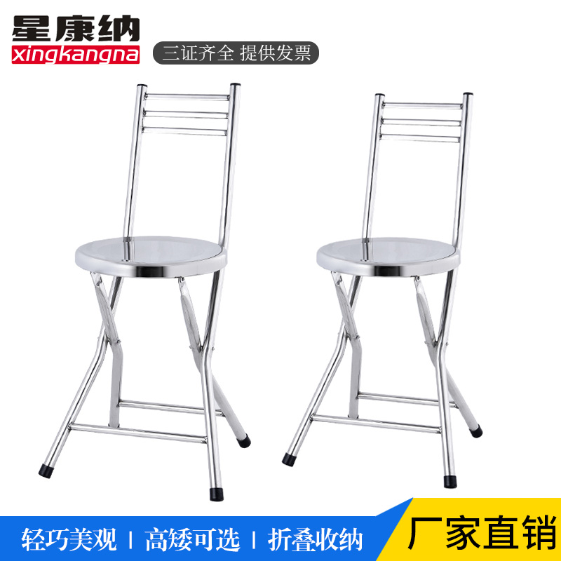 加厚不锈钢圆凳小板凳简易便携旅游简易餐椅餐椅靠背凳子折叠家用