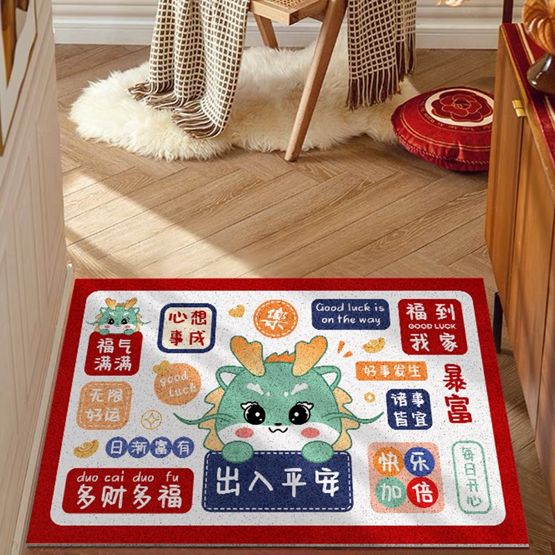 龙年地垫入户门垫家用玄关门口防滑垫子新年红色喜庆进门地毯耐脏