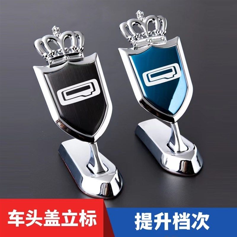 观致7 5s 观致3改装车标配件车内装饰专用机盖立标贴全金属车头标