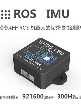 ROS机器人IMU模块ARHS姿态传感器USB接口陀螺仪加速计磁力计9轴