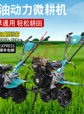常发新款小型微耕机多功能风冷柴油机家用犁地打田开荒旋耕机械