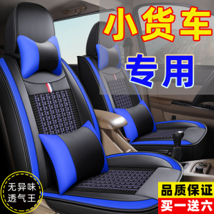 东风小康座套D51 K01 C31座套坐垫单排小货车四季 通用 D55