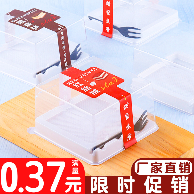 红丝绒蛋糕包装盒黑森林盒子咸奶油正方形西点四寸吸塑打包盒