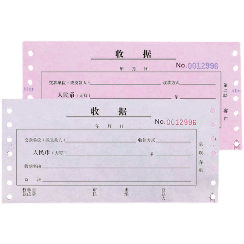 机打收款收据印刷送货单订货单定制销货清单单据出入库单表格