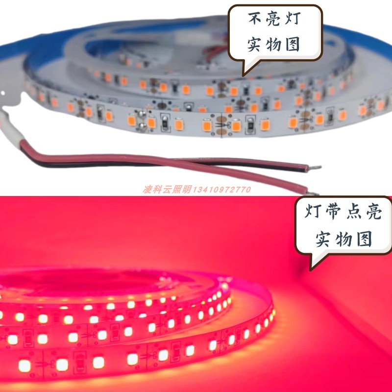 橙红西柚色LED灯带V28不防水贴片0珠氛围火焰红 自粘软灯条