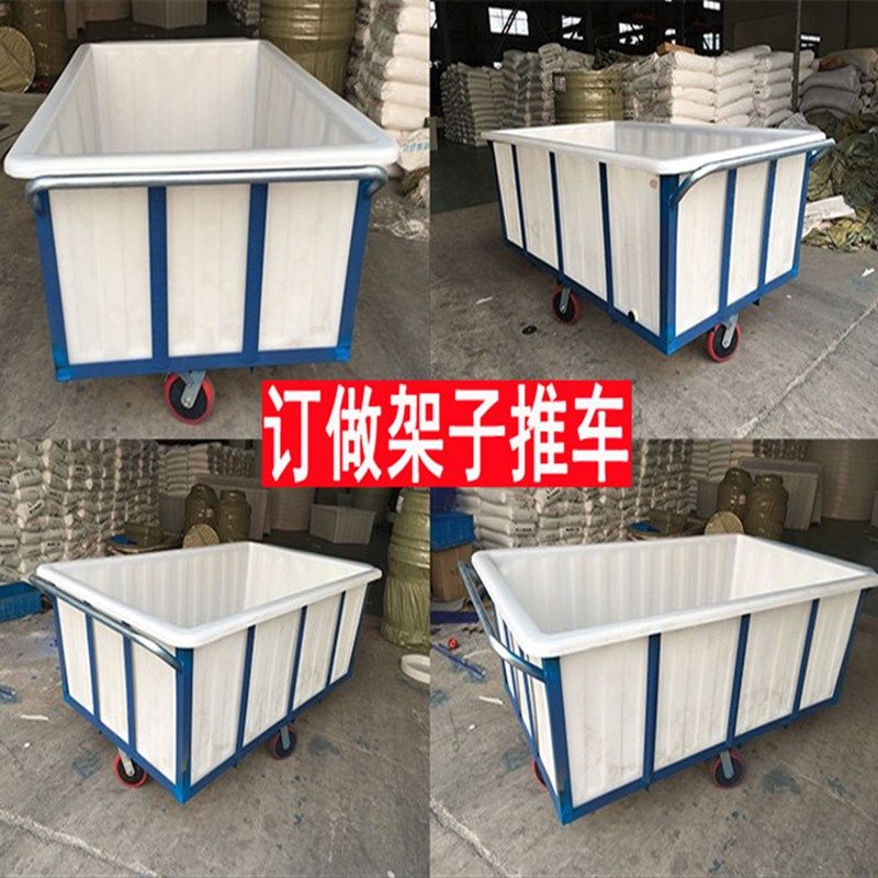 水箱推车周转车落布车染厂推布车装水手推车带桶塑料箱带轮布草车