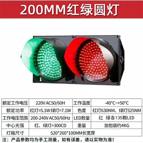 停车场地下车库单通道LED红绿双色红绿灯