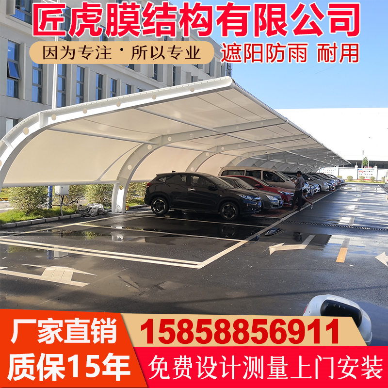 膜结构停车棚膜结构汽车停车棚单位公用机动车停车遮阳汽车棚雨棚