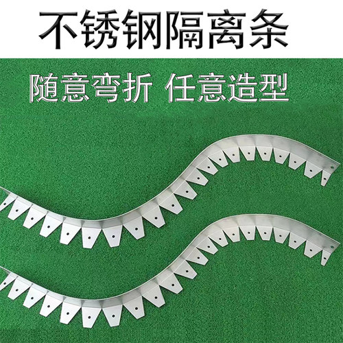 不锈钢隔离带花园草石收边条草坪挡十庭院道路小区绿化围边分隔带