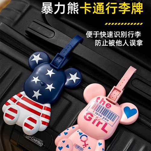 出国旅行箱暴力熊行李牌创意卡通挂件登机牌行李箱标识防丢吊牌