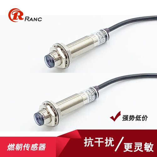 M12红外线对射型光电开关E3F1-3DN1-3L直流三线NPN PNP常开12V24V