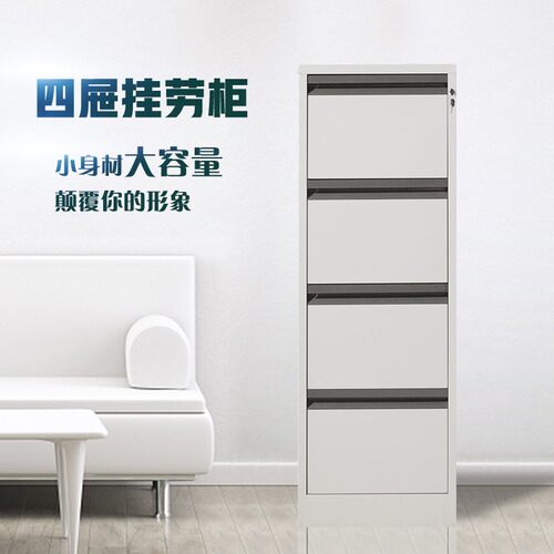 办公文件柜四屉柜二三斗卡箱卡柜挂劳柜档案柜铁皮柜A4FC挂快劳