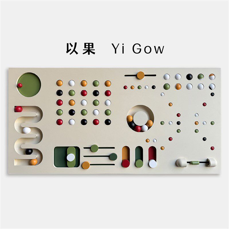 益智儿童互动趣味墙售楼部游乐设施挂画立体装饰画托育园室内玩具