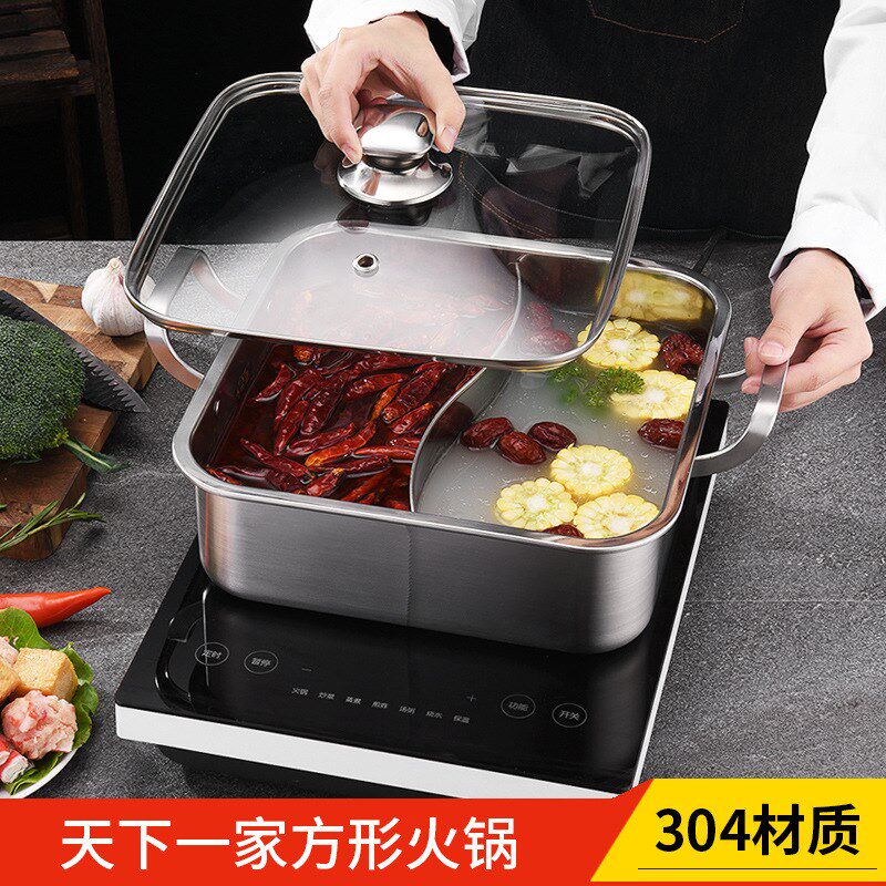 工厂活动304不锈钢方形火锅 燃气灶电磁炉适用餐厅鸳鸯二味火锅