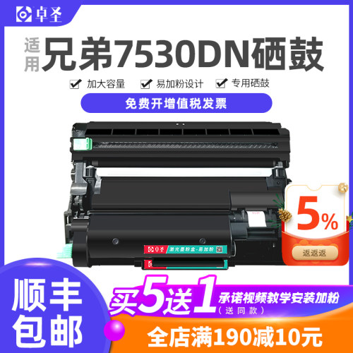 适用兄弟7530dn粉盒兄弟B7530DN打印机硒鼓DCPB7500D易加粉墨粉盒