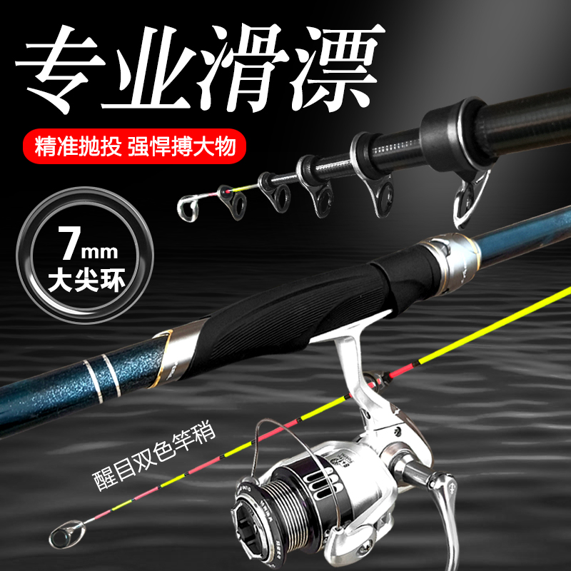 雷神矶竿矶钓竿碳素超硬超轻远投长节进口滑漂大导环矶钓竿套装
