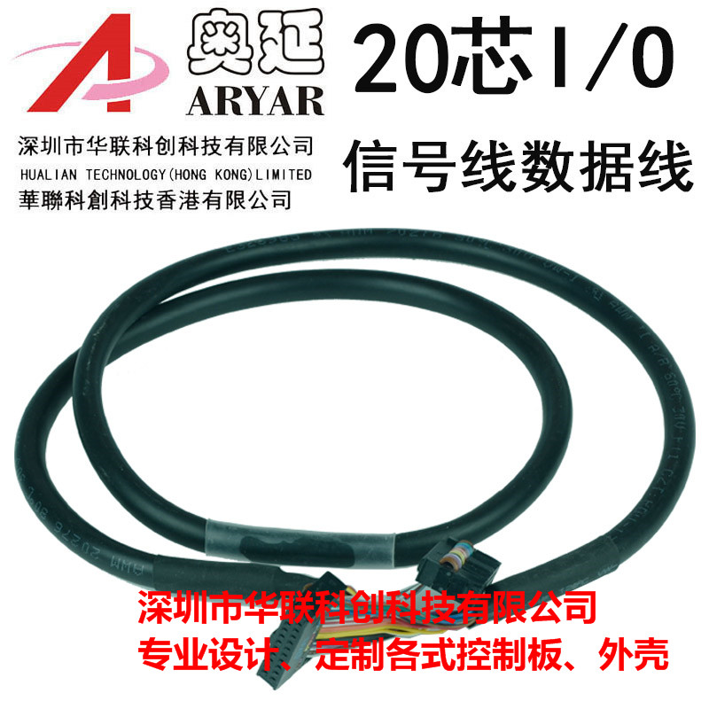 IDC端子台连接线 中继端子台数据线 端子台控制电缆线IDC20pin