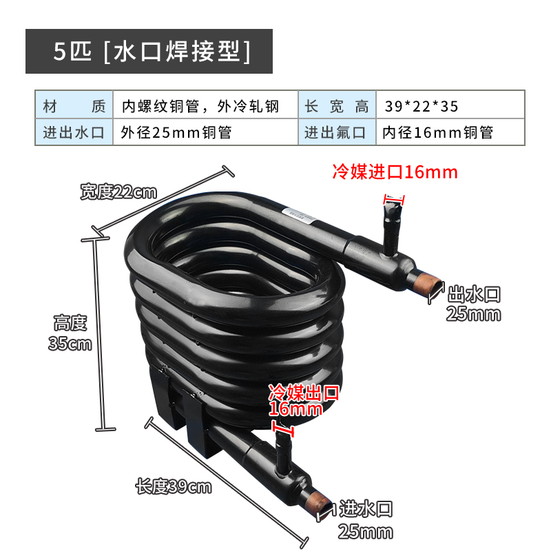 5匹同轴换热器盘管式蒸发器空气能热水机蛇炮蛇形盘套管式换热器