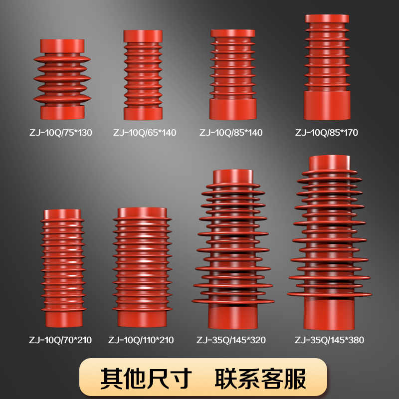 10KV高压支柱绝缘子ZJ-10Q/5*1环氧树脂85*1/ZJ-Q/15*320