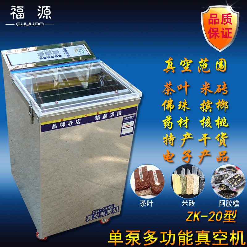 全自动茶叶米砖真空包装机阿胶糕杂粮干货抽真空打包压缩封口机