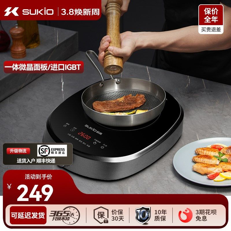 硕高电磁炉真火力3000W大功率家用电磁灶电磁炉炒菜锅一体全套