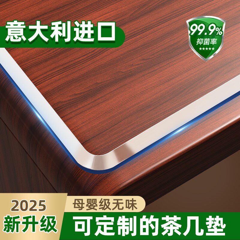 茶几餐桌垫桌面保护透明桌布软玻璃防油防水防烫免洗耐高温pvc膜*