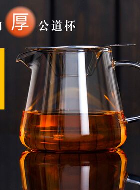 尚明玻璃公道杯加厚耐热带把过滤分茶器小号茶漏公杯功道壶茶具