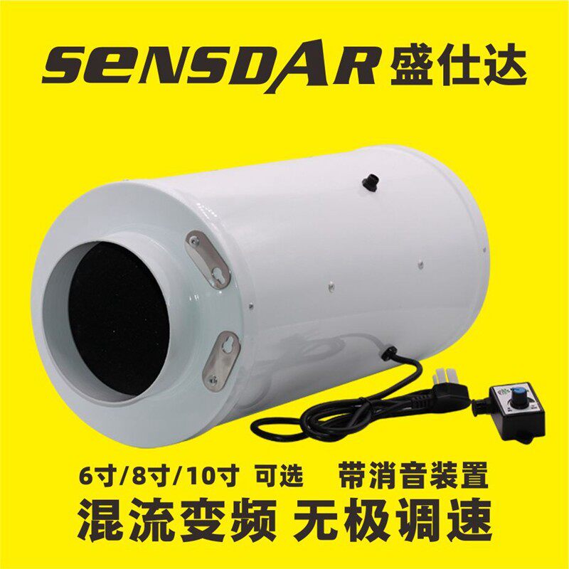 盛仕达混流变频管道风机150/200/250mm无极调速强力消音送抽风机